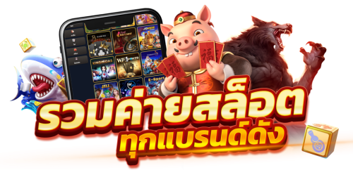 mahaheng432 แหล่งรวมความบันเทิงครบวงจรระดับเอเชีย